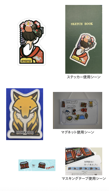 全国都道府県・ご当地フォルムカードのイラストを使った文具シリーズを